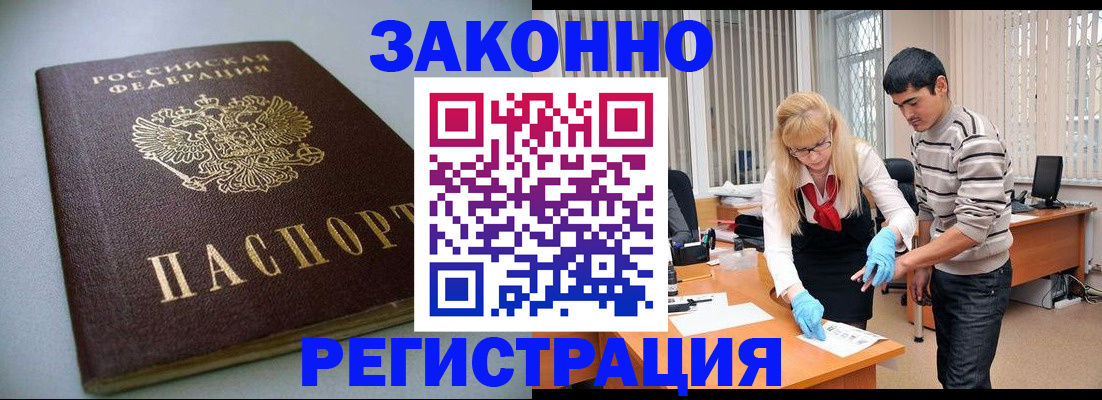 купить прописку в Малоярославце